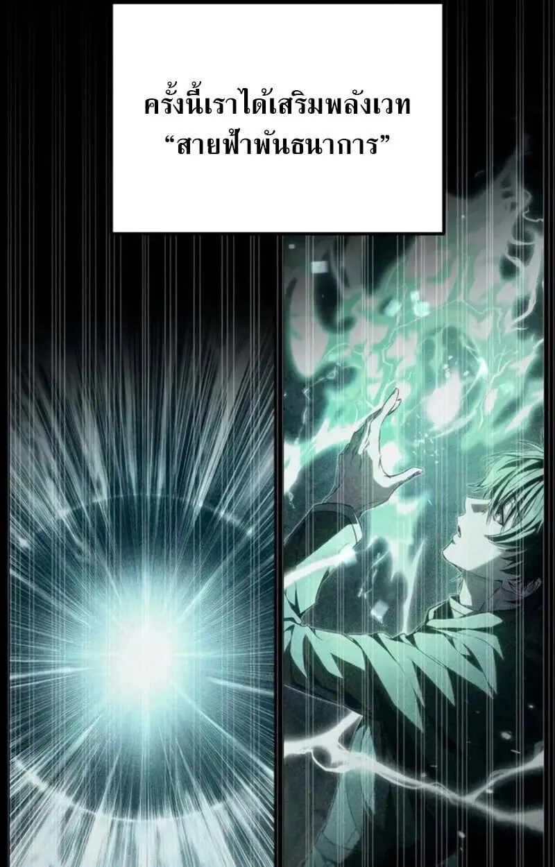 Raising Villains the Right Way ฉ_นกลายเป_นผ_สน_บสน_นของเหล_าต_วร_าย ตอนที่ ตอนที่ 7 รูปที่ 71