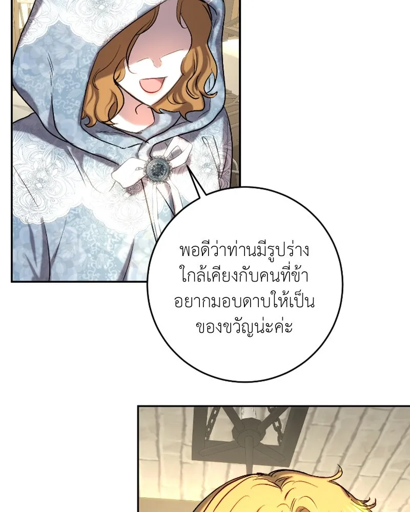 เจ้าหญิงคลั่งแห่งวังหลวง ตอนที่ 44 รูปที่ 62