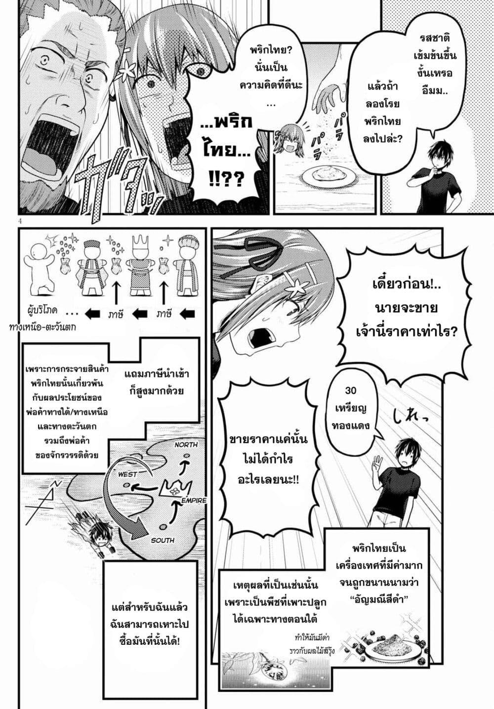 Manga-lc-com อ่านมังงะ อ่านการ์ตูน ออนไลน์ ฟรี Murabito desu ga Nani ka ตอนที่ 1 2 3 4 5 6 7 8 9 10 11 12 13 14 ฟรี ไม่มีโฆษณา Manga-lc - อ่าน มังงะ อ่าน การ์ตูน ออนไลน์ อ่านมังงะ ฟรี