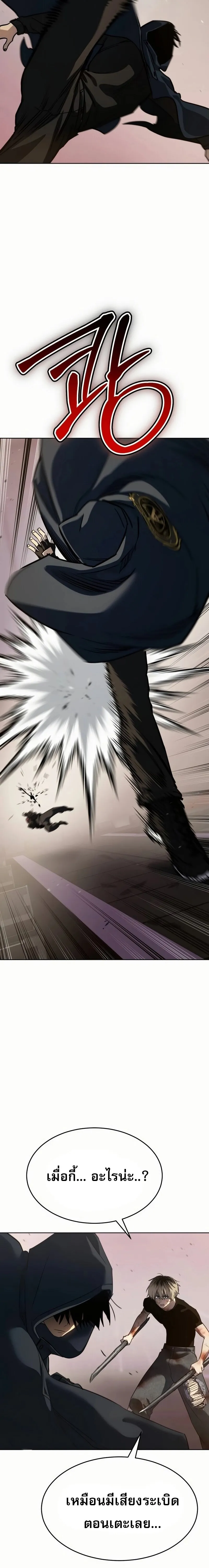 Laws of The Good Child ตอนที่ ตอนที่ 50 รูปที่ 11