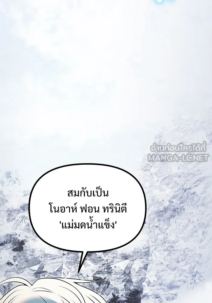 อัศวินดำล่าท้าเวลา ตอนที่ 39 รูปที่ 51