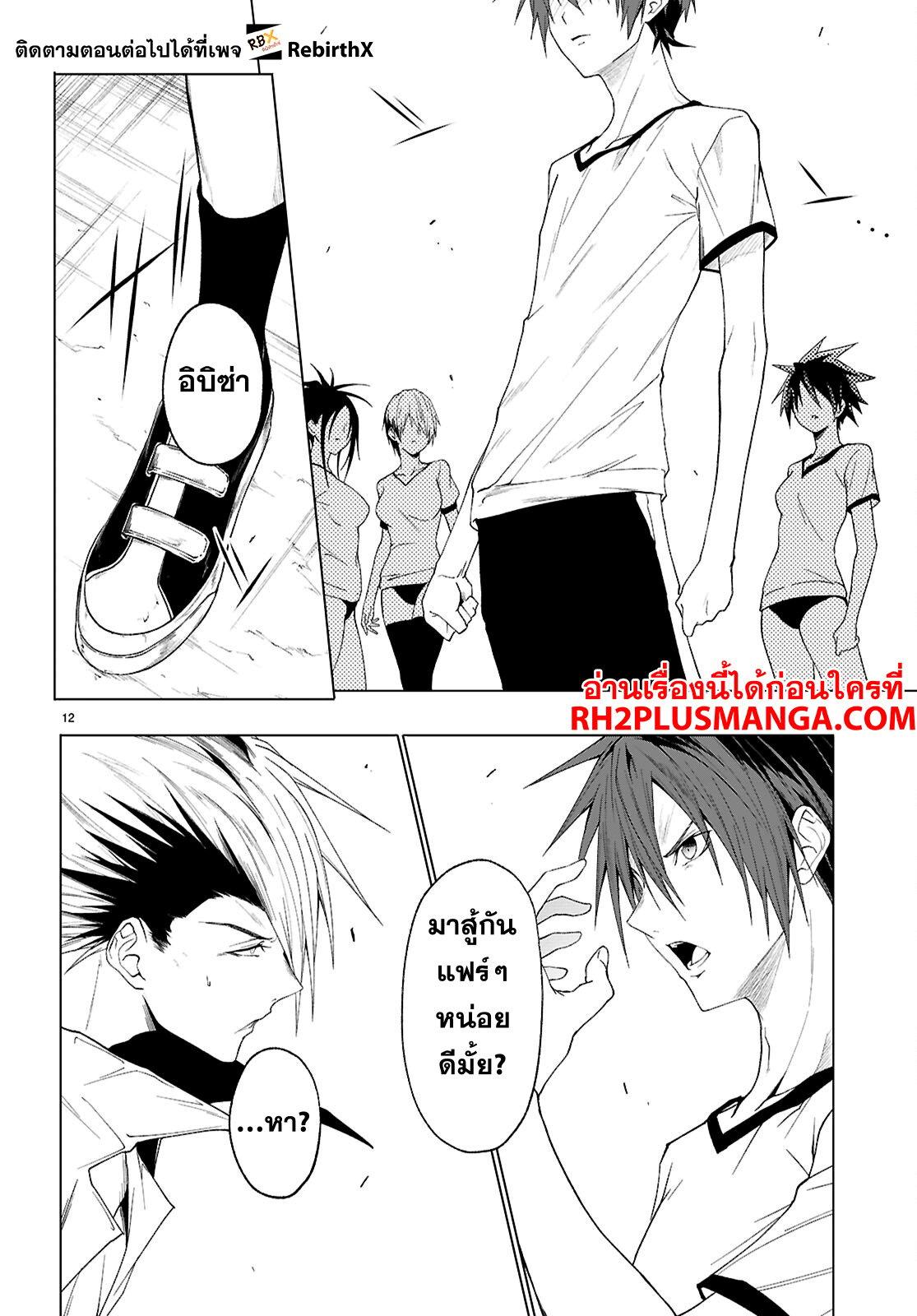 Manga-lc-com อ่านมังงะ อ่านการ์ตูน ออนไลน์ ฟรี Maou Gakuen no Hangyakusha ตอนที่ 1 2 3 4 5 6 7 8 9 10 11 12 13 14 ฟรี ไม่มีโฆษณา Manga-lc - อ่าน มังงะ อ่าน การ์ตูน ออนไลน์ อ่านมังงะ ฟรี