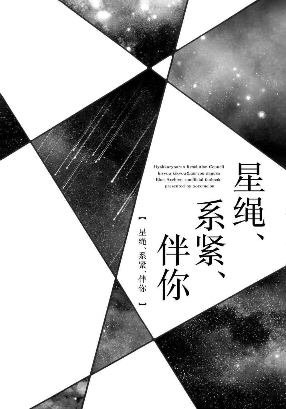 Manga-lc-com อ่านมังงะ อ่านการ์ตูน ออนไลน์ ฟรี Blue Archive Ito, Hoshi, Kimi By meromero melon ตอนที่ 1 2 3 4 5 6 7 8 9 10 11 12 13 14 ฟรี ไม่มีโฆษณา Manga-lc - อ่าน มังงะ อ่าน การ์ตูน ออนไลน์ อ่านมังงะ ฟรี