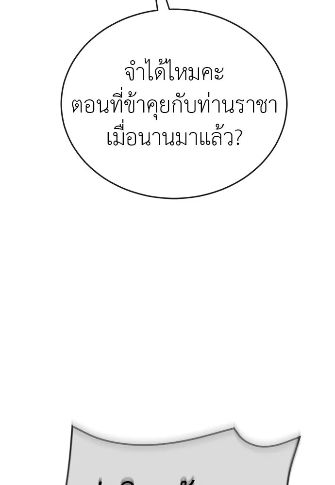 ยมราชลงทัณฑ์ ตอนที่ 134 รูปที่ 172