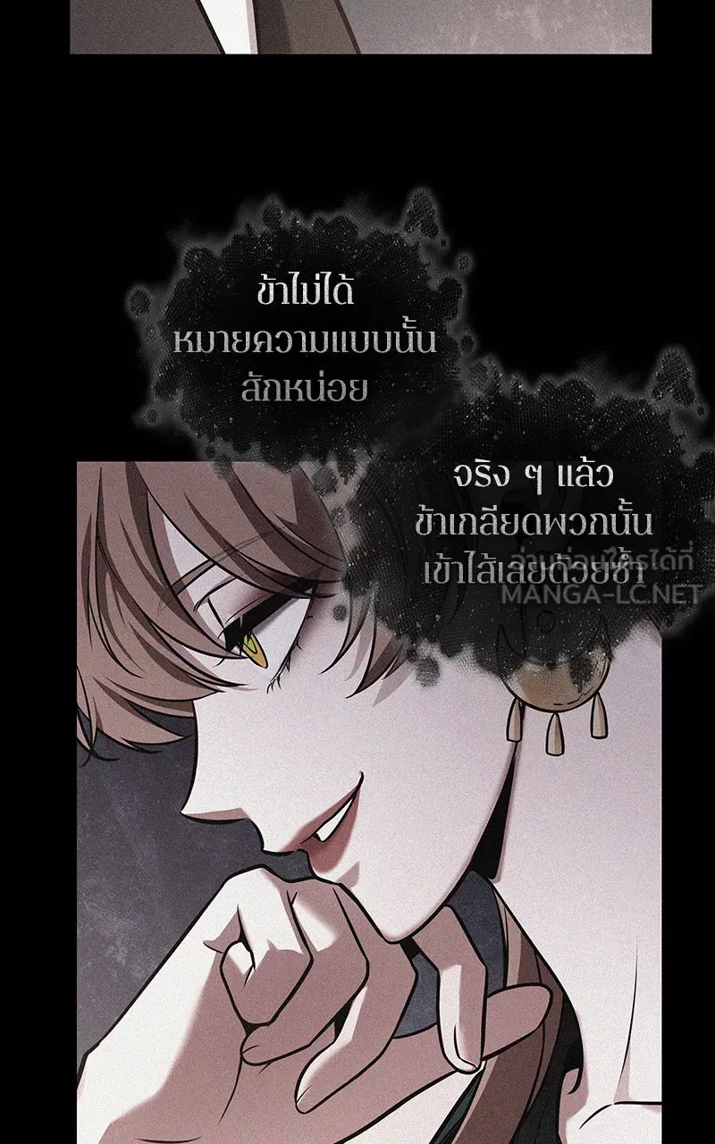 Omniscient Reader อ่านชะตาวันสิ้นโลก ตอนที่ 29 งานเลี้ยงกลุ่มดาว (5) รูปที่ 54