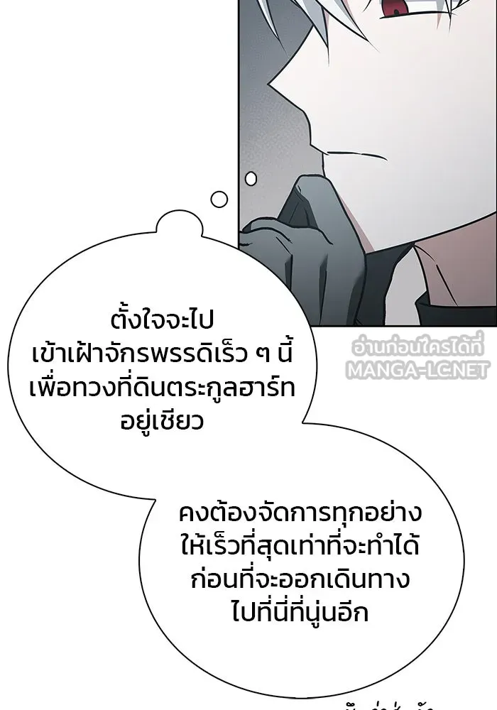 ผมไม่ได้เก่งอย่างที่คิด ตอนที่ 25 รูปที่ 75