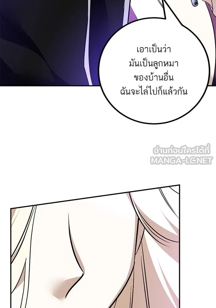 Return to Player ตอนที่ 156 รูปที่ 75