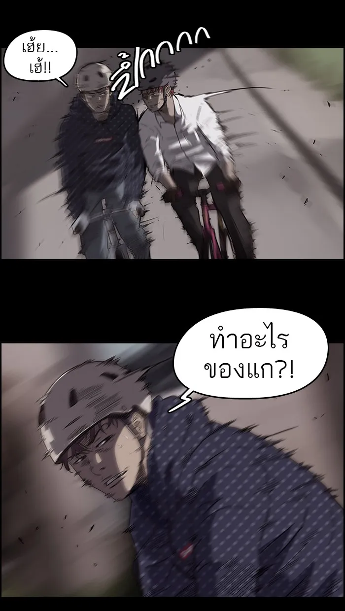 ปั่นสู้ฝันbrWind Breaker ตอนที่ 49 รูปที่ 22