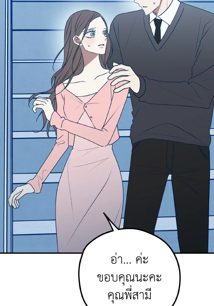 รักนี้ไม่มีรีไซเคิล ตอนที่ 94 รูปที่ 112