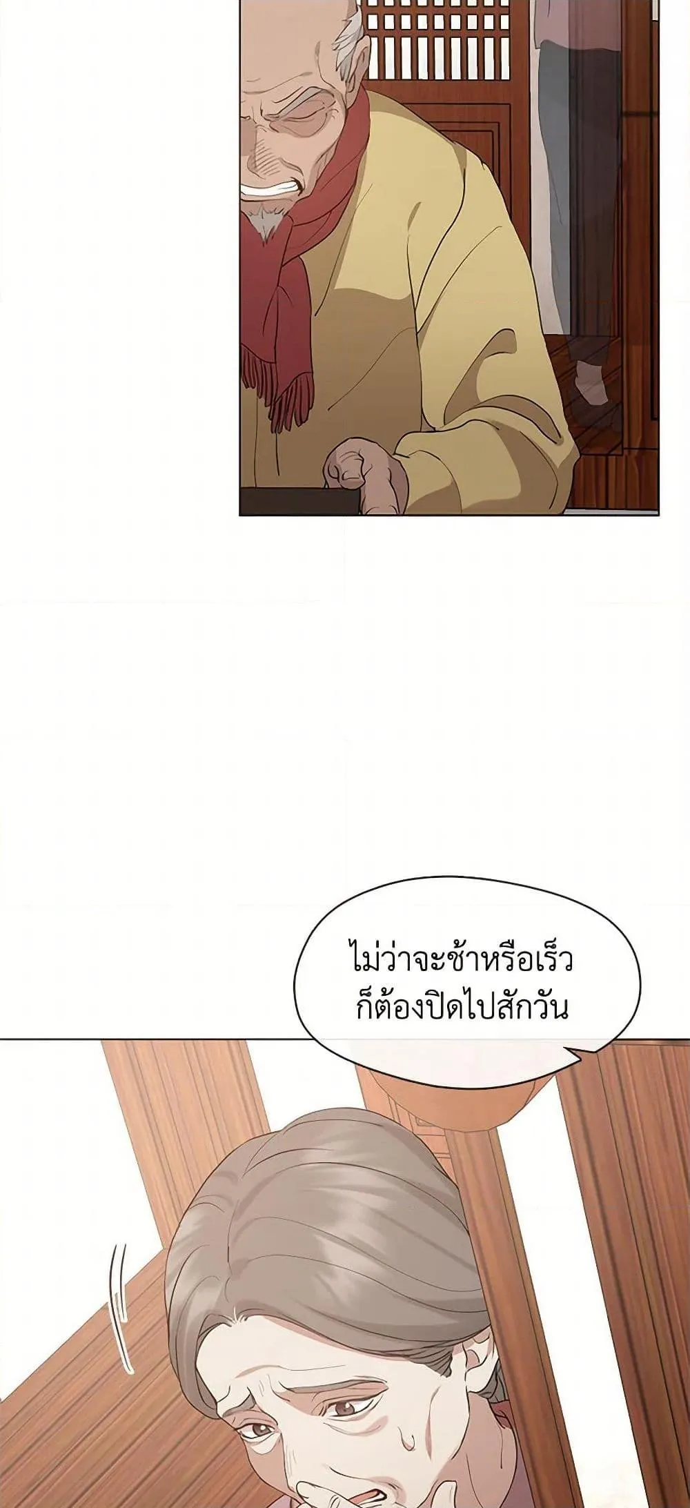 Afterlife Diner ร_านอาหารหล_งความตาย ตอนที่ ตอนที่ 55 รูปที่ 46