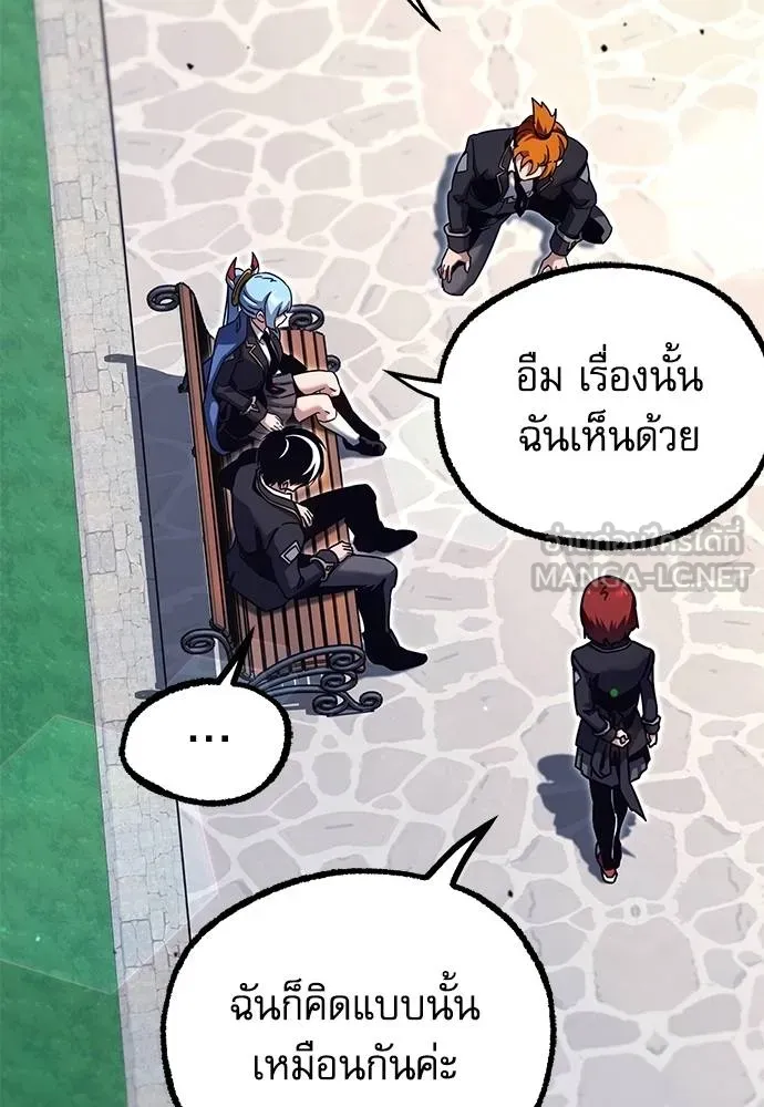 ชำแหละอะคาเดมี ตอนที่ 36 รูปที่ 122