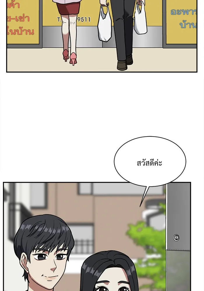 ช่วยเปลี่ยนฉันที ตอนที่ 51. ยอมินซอ 1 รูปที่ 67