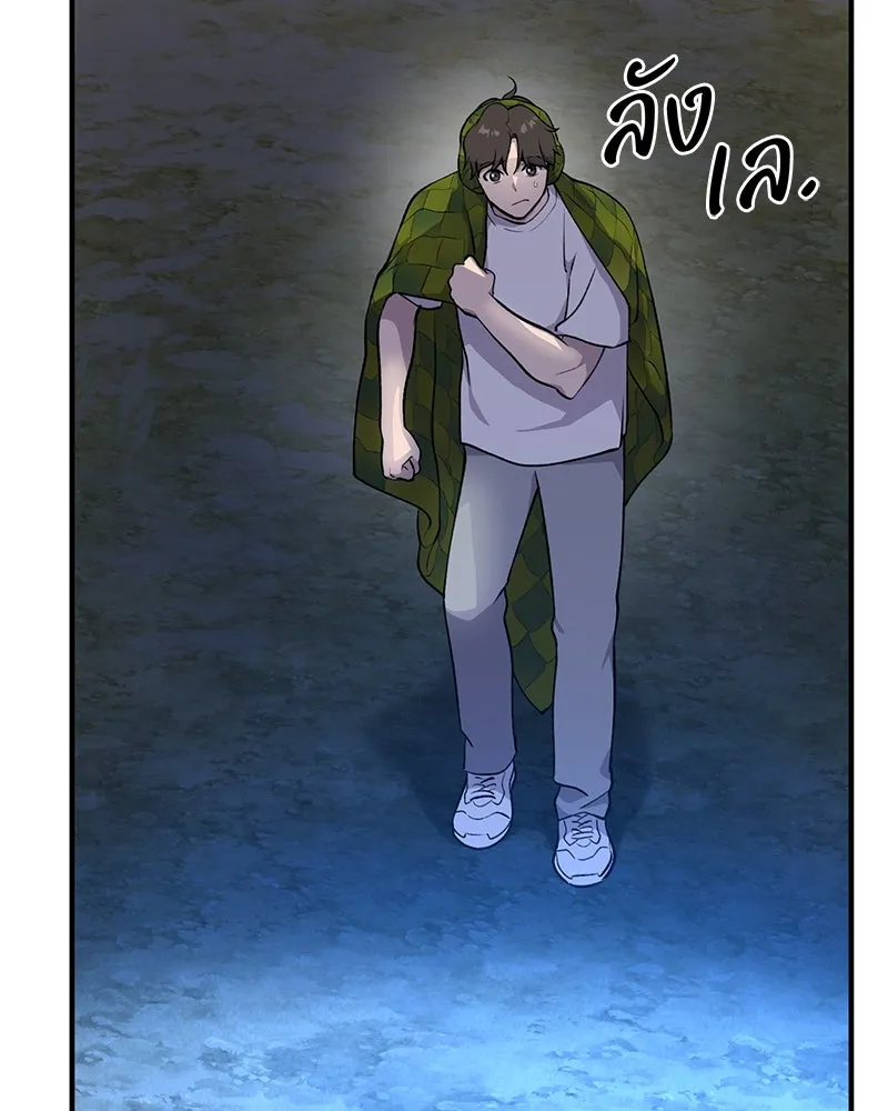 ปลูกผักพิชิตหอคอย ตอนที่ 7 รูปที่ 83