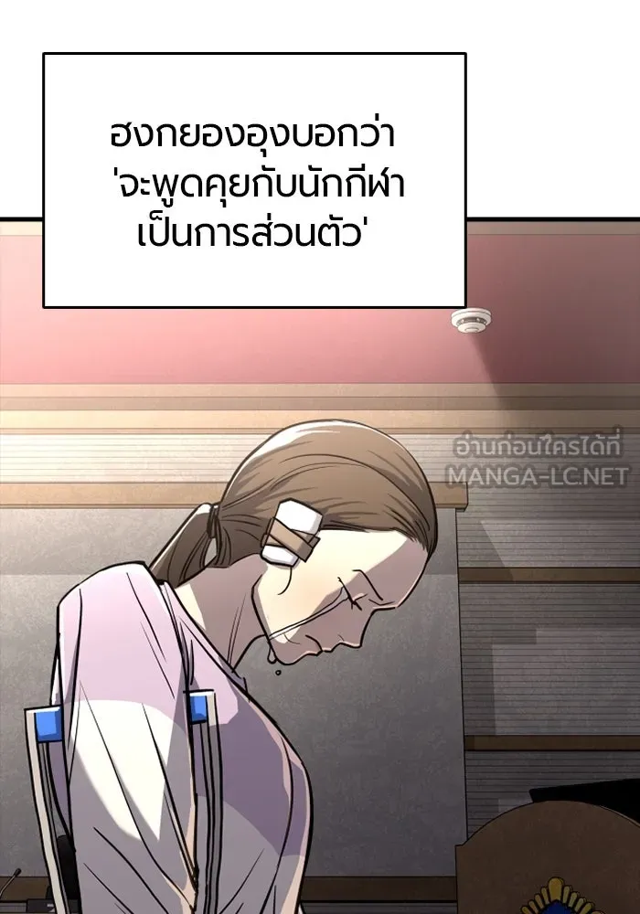 มือพิพากษา ตอนที่ 9 รูปที่ 165