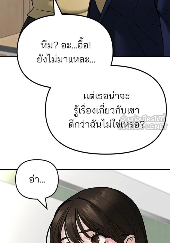 เลวฟาดเลว ตอนที่ 163 รูปที่ 7