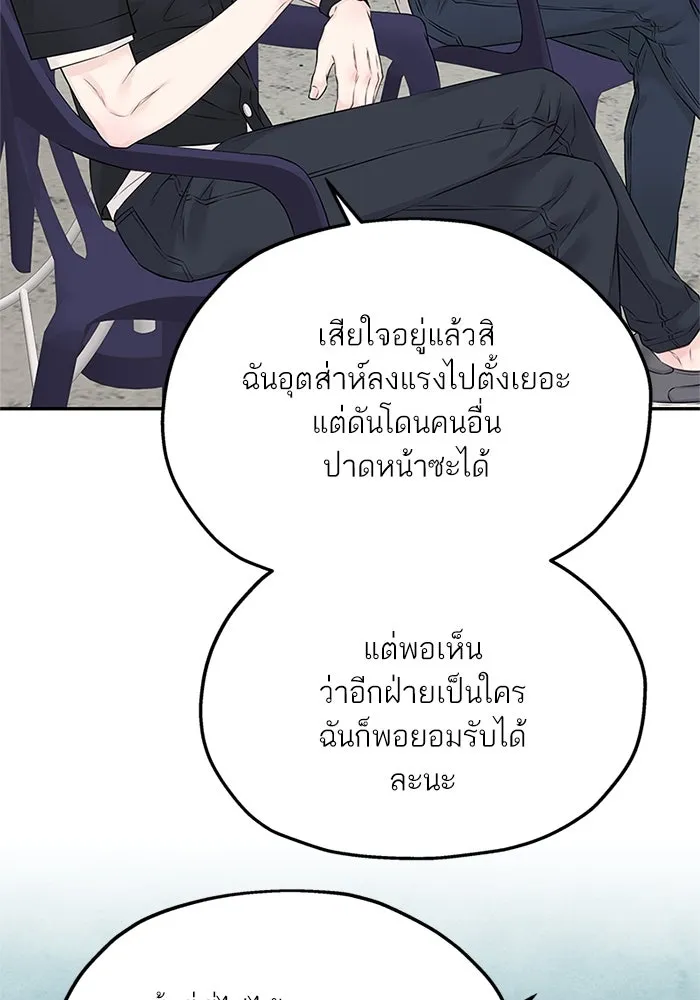 สลับรัก สลับชะตา ตอนที่ 26 รูปที่ 49