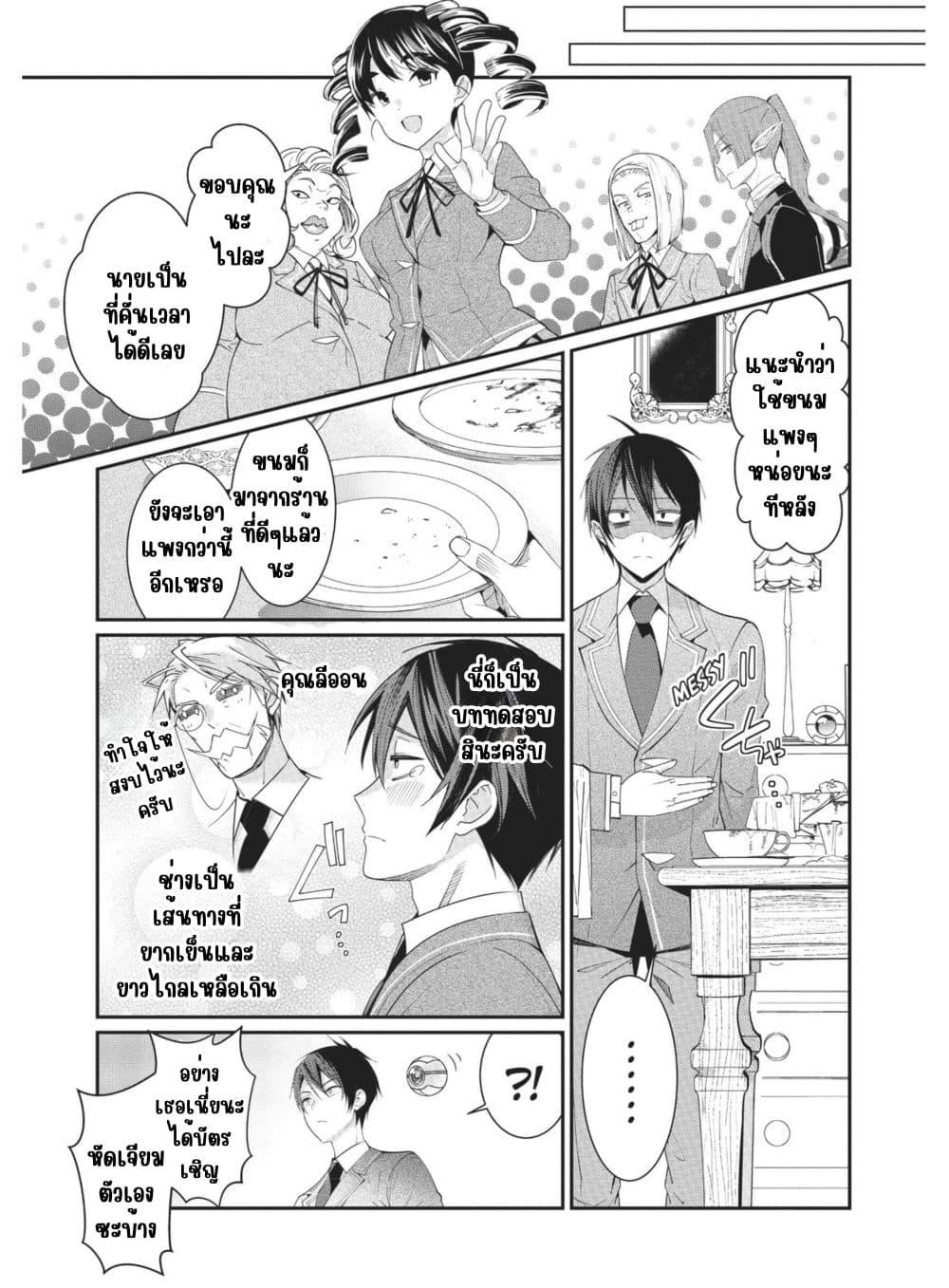 Manga-lc-com อ่านมังงะ อ่านการ์ตูน ออนไลน์ ฟรี Otome Game Sekai wa Mob ni Kibishii Sekai Desu ตอนที่ 1 2 3 4 5 6 7 8 9 10 11 12 13 14 ฟรี ไม่มีโฆษณา Manga-lc - อ่าน มังงะ อ่าน การ์ตูน ออนไลน์ อ่านมังงะ ฟรี