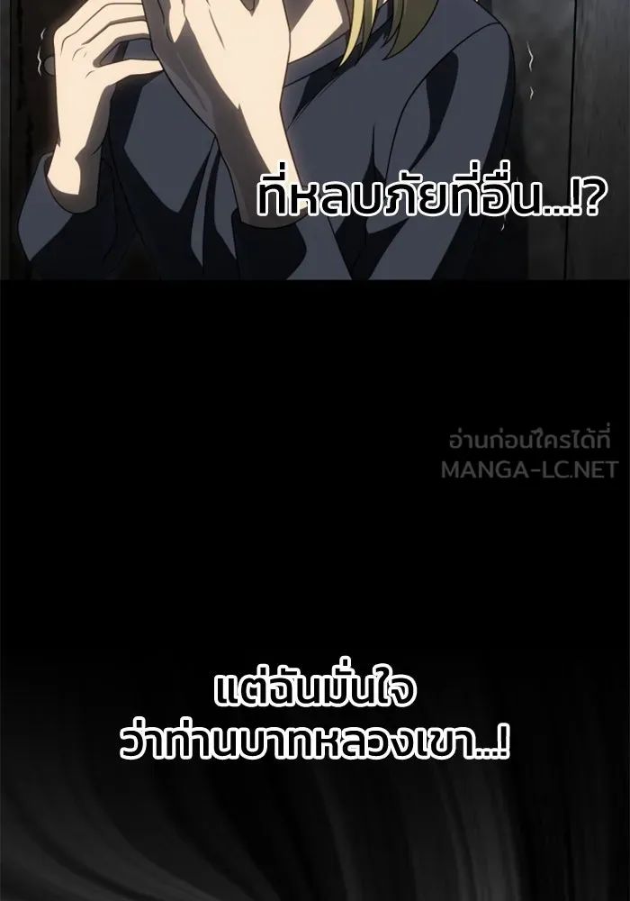 อดีตบอสหอคอย ตอนที่ 81 รูปที่ 72