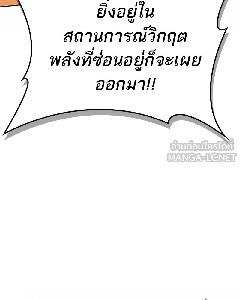 สุดยอดเทรนเนอร์แห่งยุทธภพ ตอนที่ 49 แม้จะบิดเบี้ยว รูปที่ 159