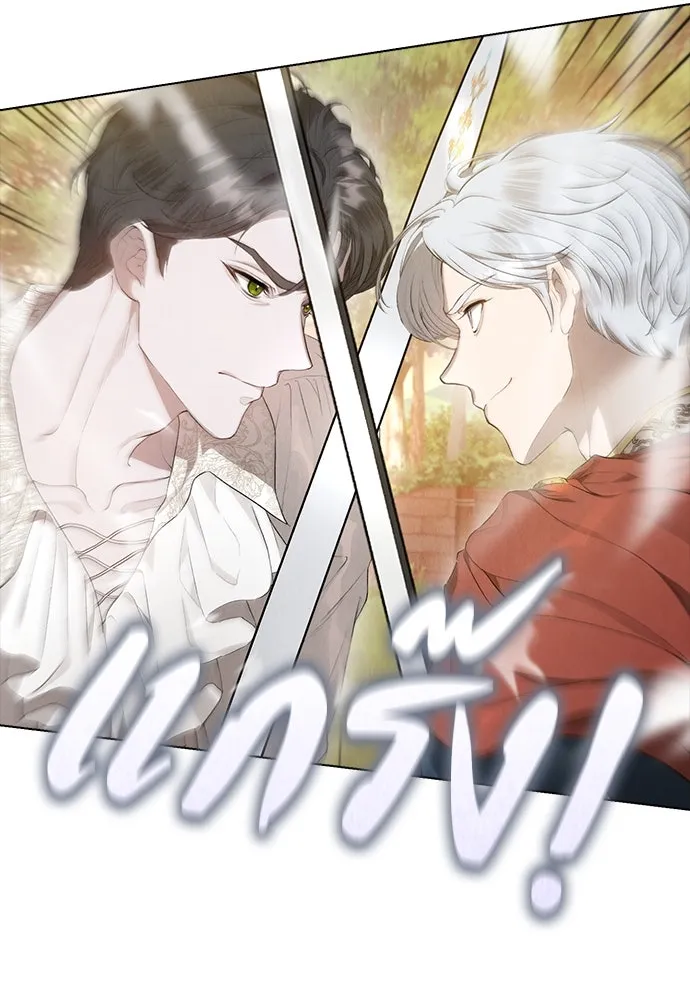 ลูกสาวตัวปลอมของท่านดยุก ตอนที่ 8 รูปที่ 23