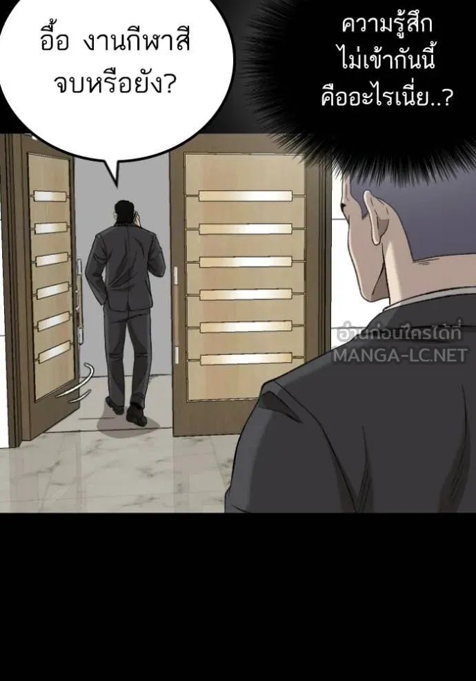 BAD GUY ตอนที่ 275 รูปที่ 120