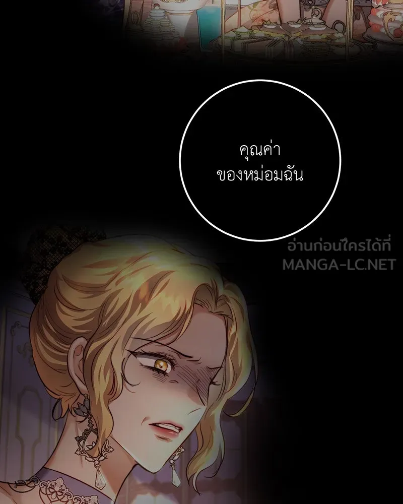 เจ้าหญิงคลั่งแห่งวังหลวง ตอนที่ 69 รูปที่ 75