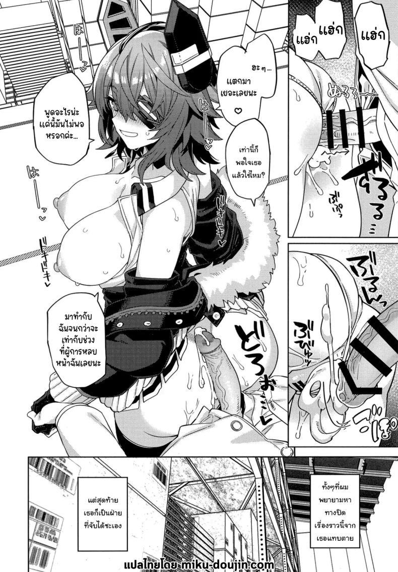 Doujin-Lc- อ่าน โดจิน มังฮวา เกาหลี ญี่ปุ่น จีน แปลไทย ไม่ยอมให้หลบหน้าหรอกนะคะ (C102) [Nami-Nami Restaurant (Tsukinami Kousuke)] Ore ja Dame na Riyuu ga Nai daro (Kantai Collection -KanColle-) ตอนที่ 1 2 3 4 5 6 7 8 9 10 11 12 13 14 ฟรี ไม่มีโฆษณา อ่าน โดจิน Manhwa เกาหลี ญี่ปุ่น จีน เรามีครบ คัดมาให้เน้นๆ โดจิน 18+ รับประกันความฟินโดย  Doujin Lc