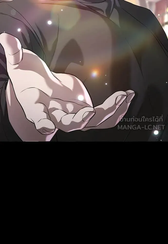 คูเซรา ตอนที่ 65 รูปที่ 256