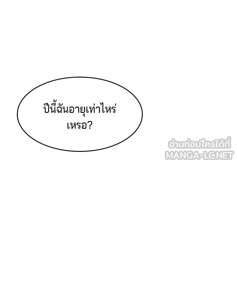เจ้าชายแผนโบราณ ตอนที่ 1 รูปที่ 120