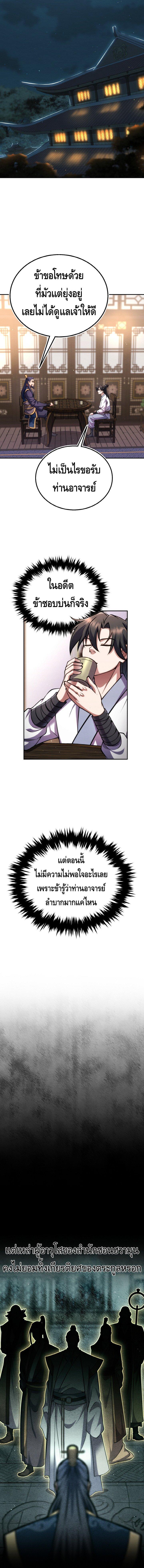 Manga-lc-com อ่านมังงะ อ่านการ์ตูน ออนไลน์ ฟรี The Youngest Disciple of the Murim Alliance Leader ตอนที่ 1 2 3 4 5 6 7 8 9 10 11 12 13 14 ฟรี ไม่มีโฆษณา Manga-lc - อ่าน มังงะ อ่าน การ์ตูน ออนไลน์ อ่านมังงะ ฟรี