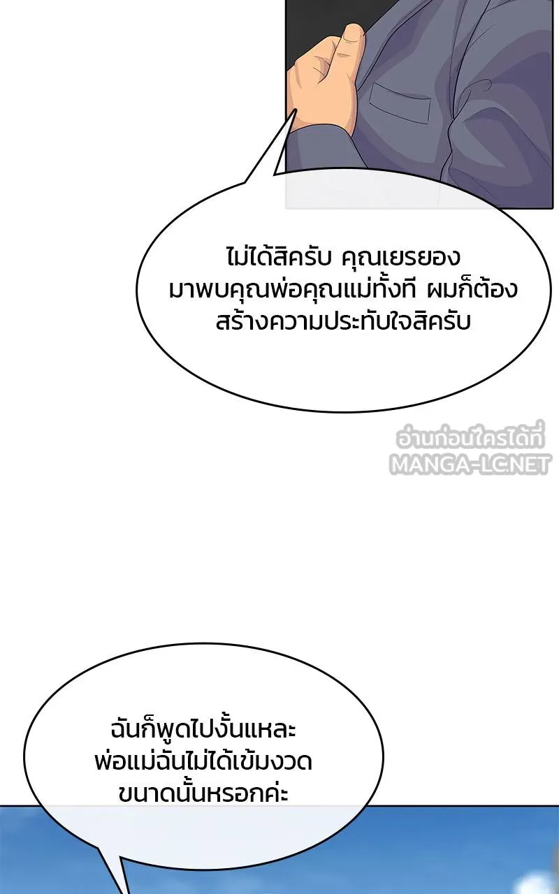 บันทึกครัวค่ายทหาร ตอนที่ 223 รูปที่ 27