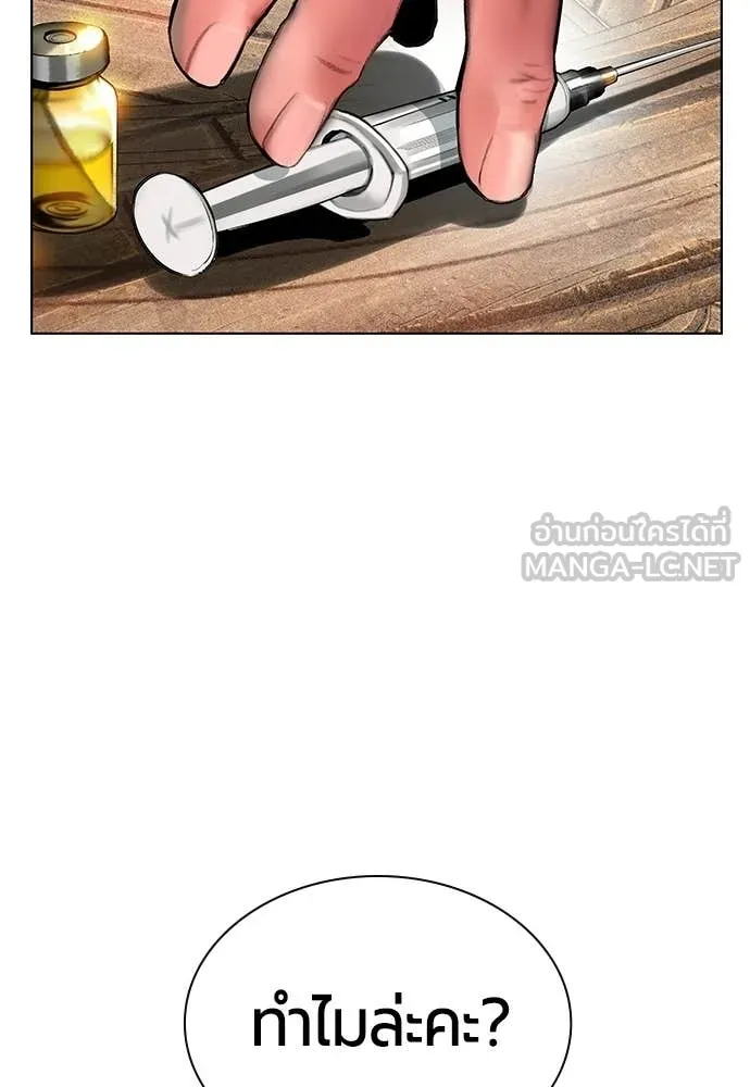 Jungle Juice ตอนที่ 174 รูปที่ 28