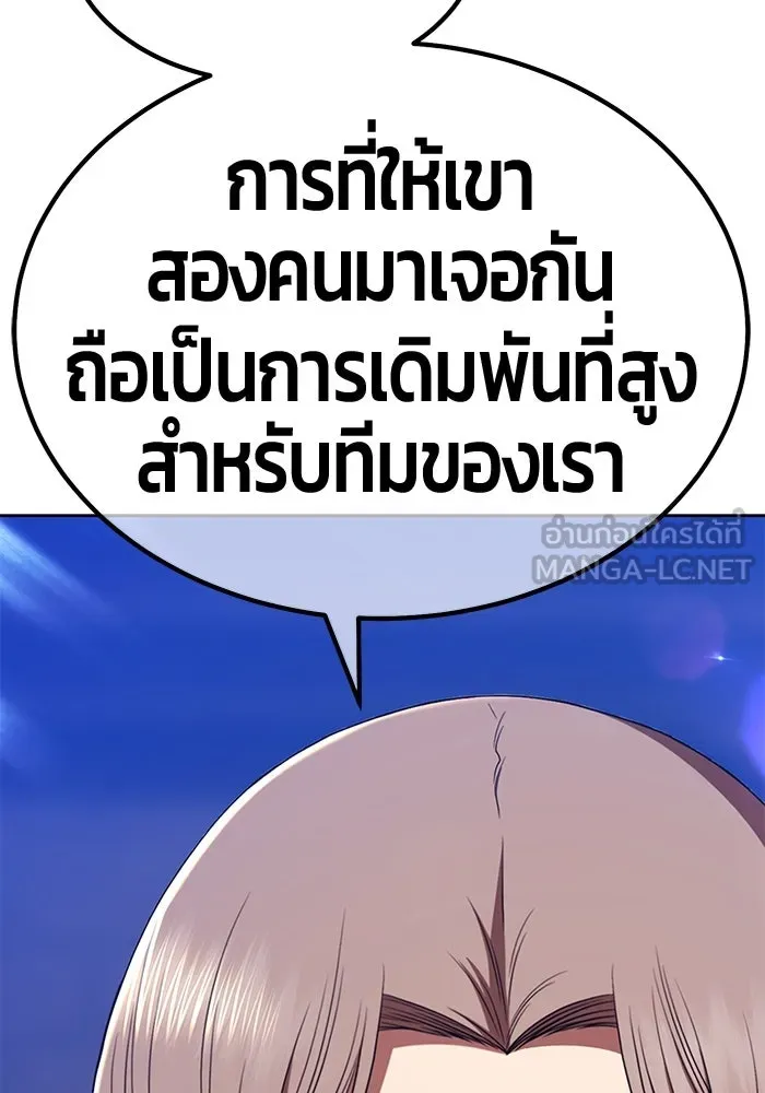 +99 ท่อนไม้พร้อมบวก ตอนที่ 37 คิงสไลม์ (1) รูปที่ 315