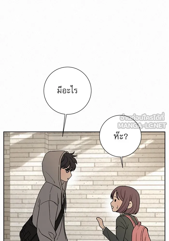 ปฏิบัติการรักวุ่นหัวใจ ตอนที่ 7 รูปที่ 147