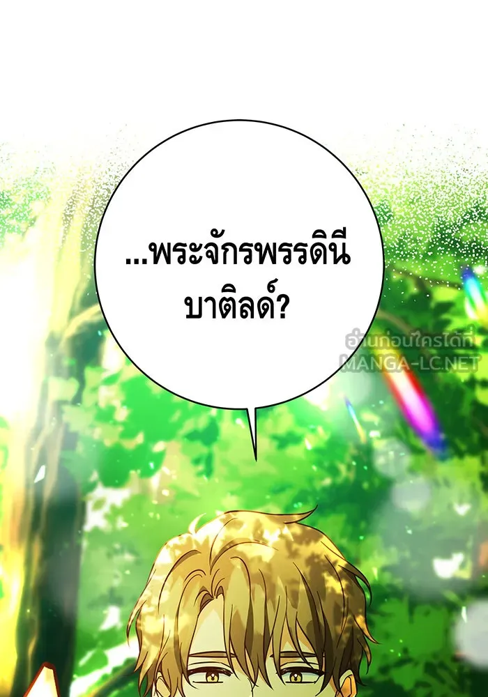 นางร้ายที่ไหนจะมีคุณธรรม ตอนที่ 50 รูปที่ 15