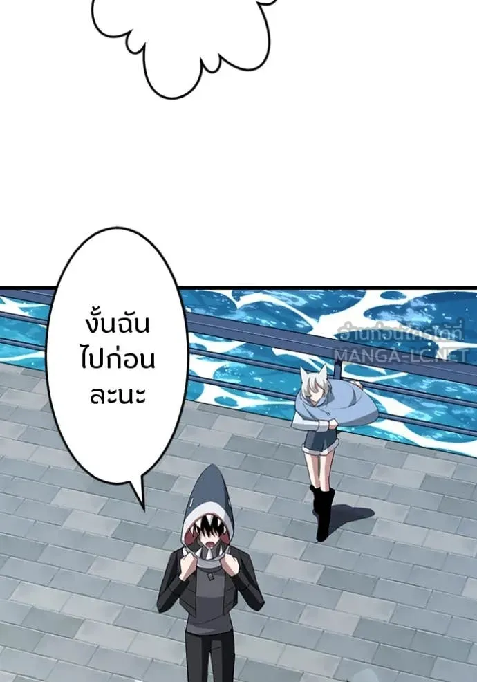 โคตรอาวุธลับ ตอนที่ 39 รูปที่ 51