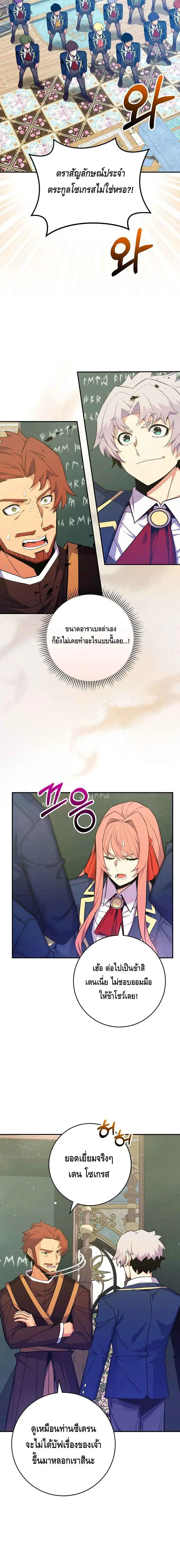 Reincarnated as a Genius Prodigy of a Prestigious Family เด_กกำพร_าอย_างฉ_นได_กล_บมาเก_ดใหม_ในตระก_ลข_นนางซะง_น ตอนที่ ตอนที่ 38 รูปที่ 17