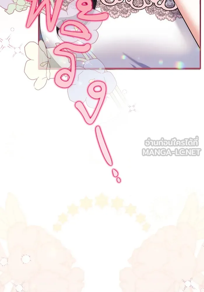 แด่ตัวละครโปรดที่ถูกทิ้ง ตอนที่ 70 รูปที่ 9