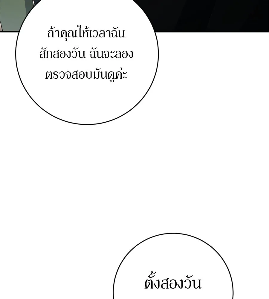 เบื้องหลังรอยยิ้มของเจ้าหญิง ตอนที่ 33 รูปที่ 190