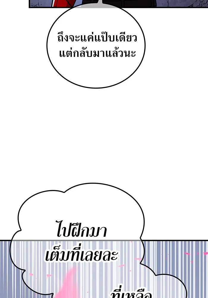 เพลเยอร์เลือดเทวะ ตอนที่ 37 ฮิเมโนะ ยูเมโนะ vs พี่น้องอามา รูปที่ 233