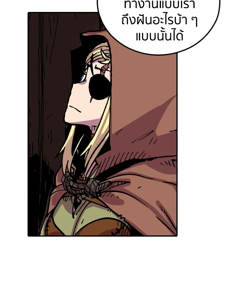 เคลวาเทส อสูรจอมราชัน ตอนที่ 27 ข่าวลือไม่ดีของผู้กล้า (2) รูปที่ 55