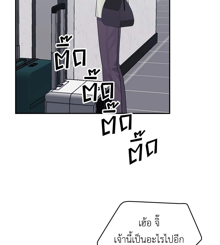 คิมหันต์นิรันดร ตอนที่ 54 รูปที่ 49