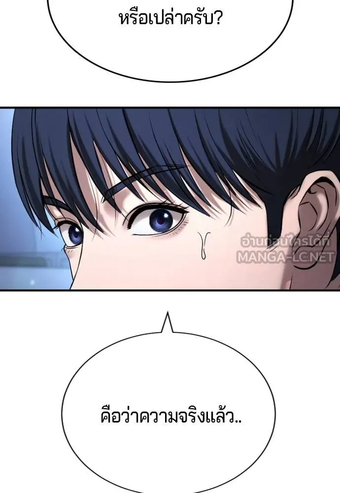 คูเซรา ตอนที่ 24 รูปที่ 144