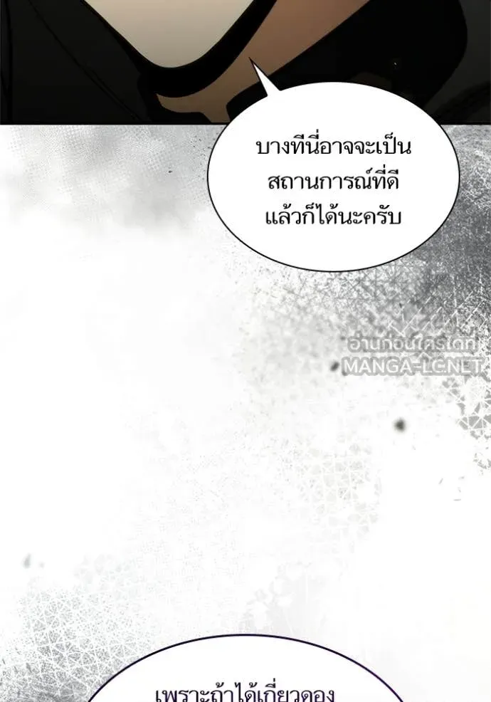 ชาตินี้น้องขอ ตอนที่ 191 รูปที่ 76