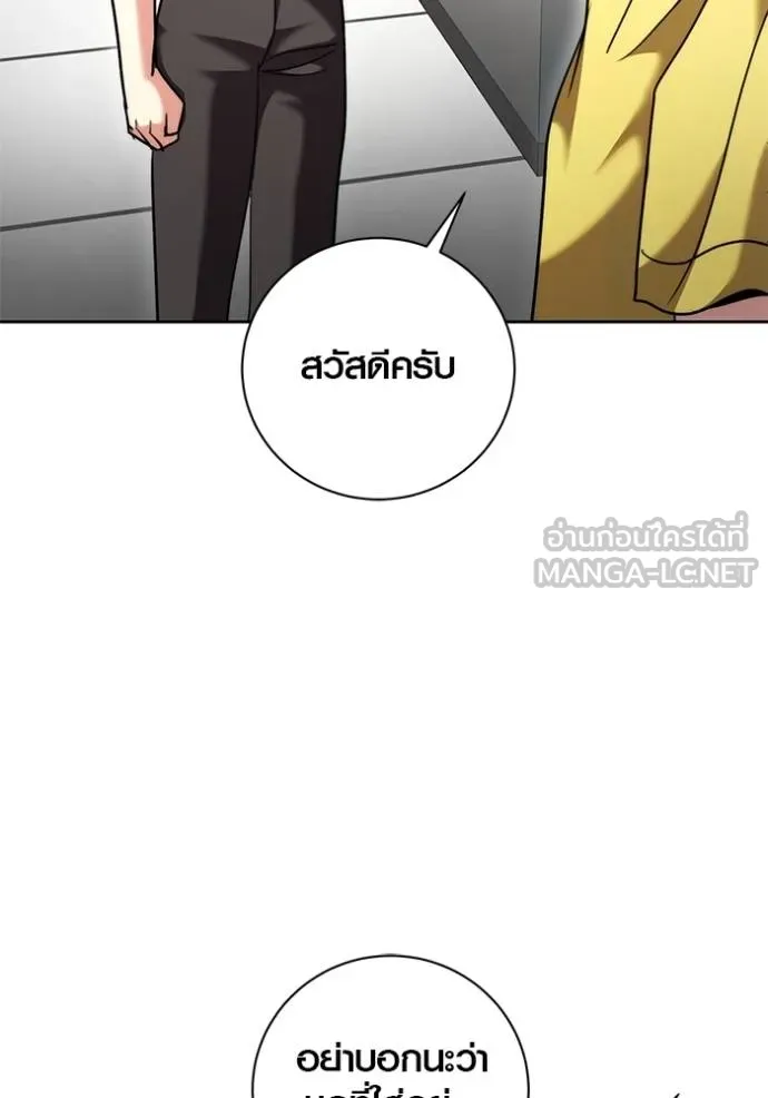 ออร่าดาราอัจฉริยะ ตอนที่ 46 รูปที่ 14