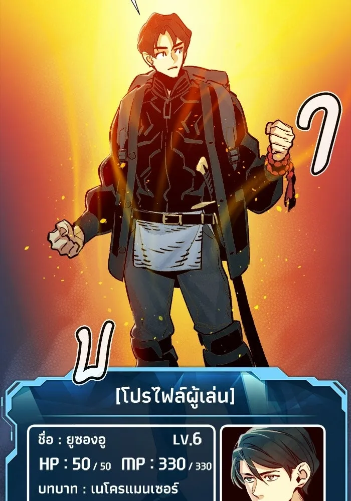 The Lone Necromancer ตอนที่ 14 รูปที่ 26