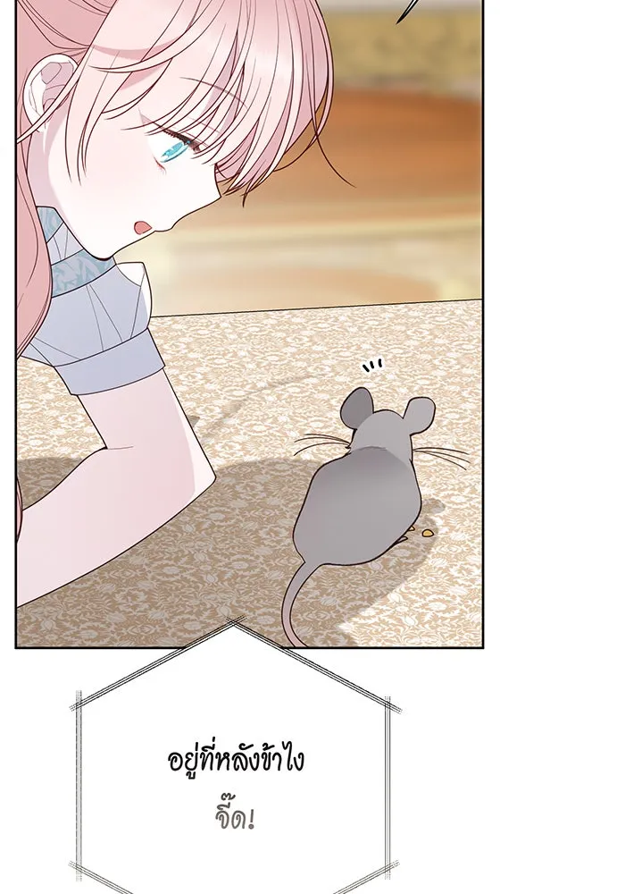 หนูน้อยทรราช ตอนที่ 87 รูปที่ 124