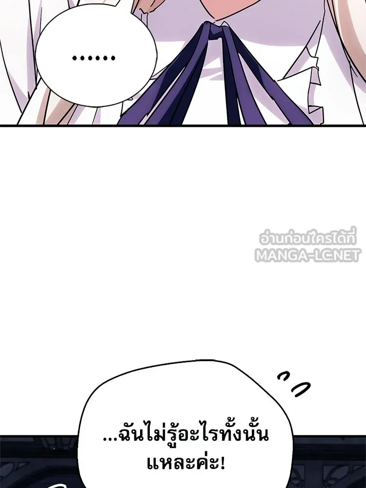 หยุดนะจอมมาร ฮีโร่ล้อมไว้หมดแล้ว ตอนที่ 31 เข้าสังคมเก่ง รูปที่ 51