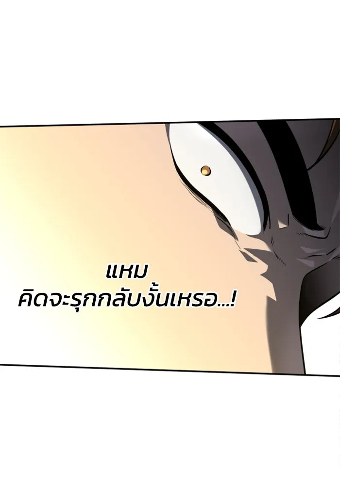 อดีตบอสหอคอย ตอนที่ 6 รูปที่ 115