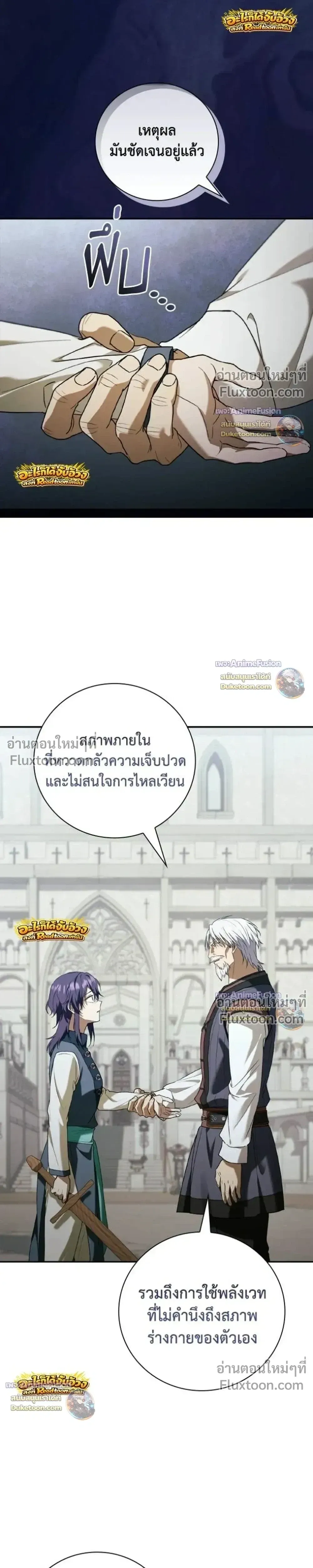 I Was Reincarnated as the Third Son of a Duke เก_ดใหม_ท_ด_นเป_นบ_ตรชายคนท_สามของท_านดย_คซะง_น ตอนที่ ตอนที่ 29 รูปที่ 36